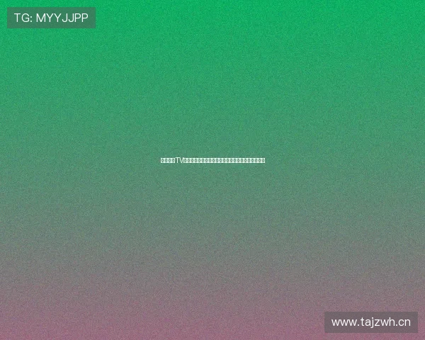 企鹅体育TV:深度解析体育赛事直播平台的崛起与未来发展趋势 企鹅体育TV:深度解析体育赛事直播平台的崛起与未来发展趋势